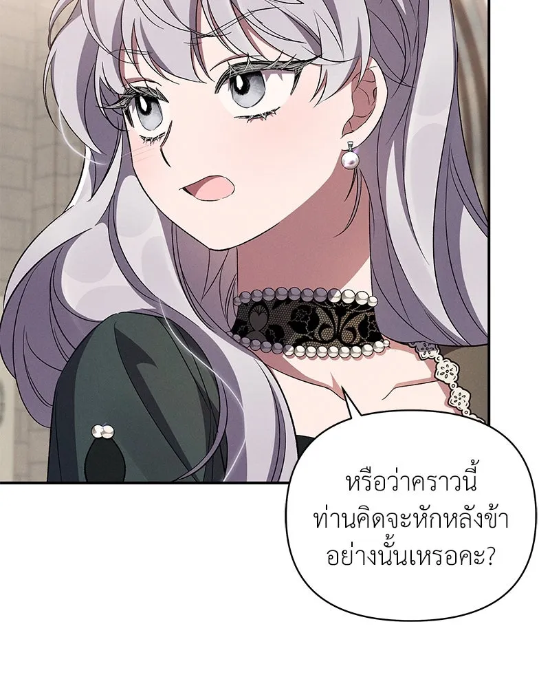 โอ้ ศัตรูที่รัก ตอนที่ 69 รูปที่ 92