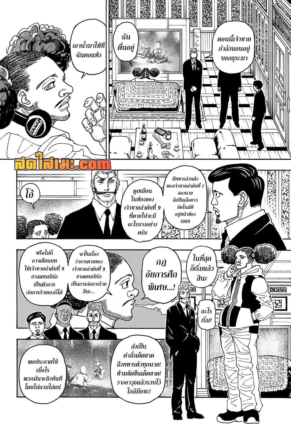 Manga-lc-com อ่านมังงะ อ่านการ์ตูน ออนไลน์ ฟรี Hunter X Hunter ตอนที่ 1 2 3 4 5 6 7 8 9 10 11 12 13 14 ฟรี ไม่มีโฆษณา Manga-lc - อ่าน มังงะ อ่าน การ์ตูน ออนไลน์ อ่านมังงะ ฟรี