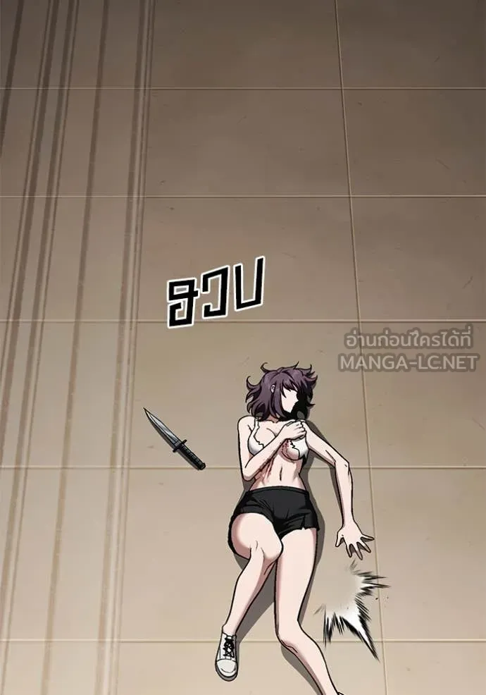 สนิมเชือดเลือดสาด ตอนที่ 46 รูปที่ 186