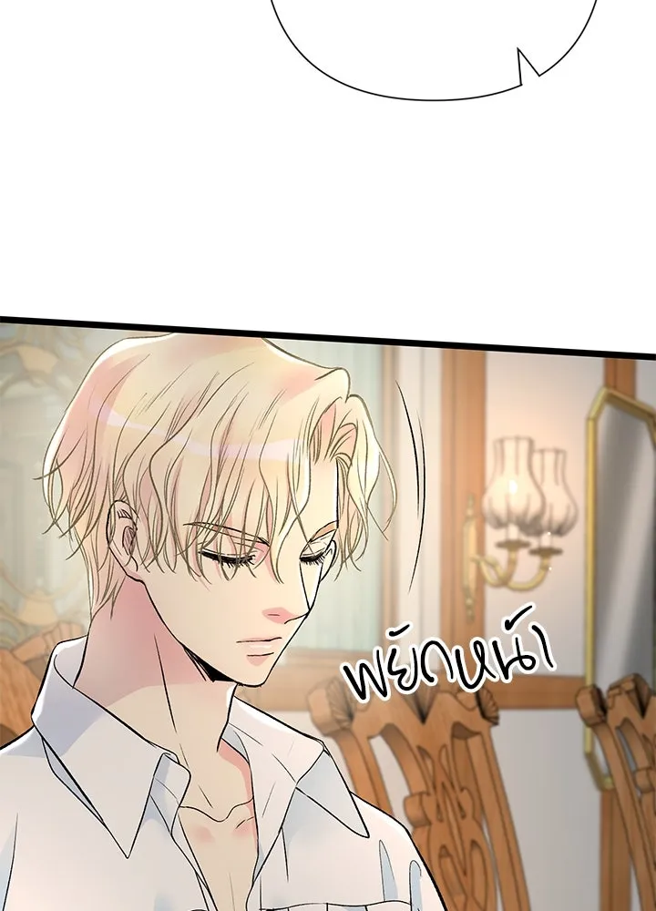 องค์ชายผู้อื้อฉาว ตอนที่ 40 รูปที่ 38