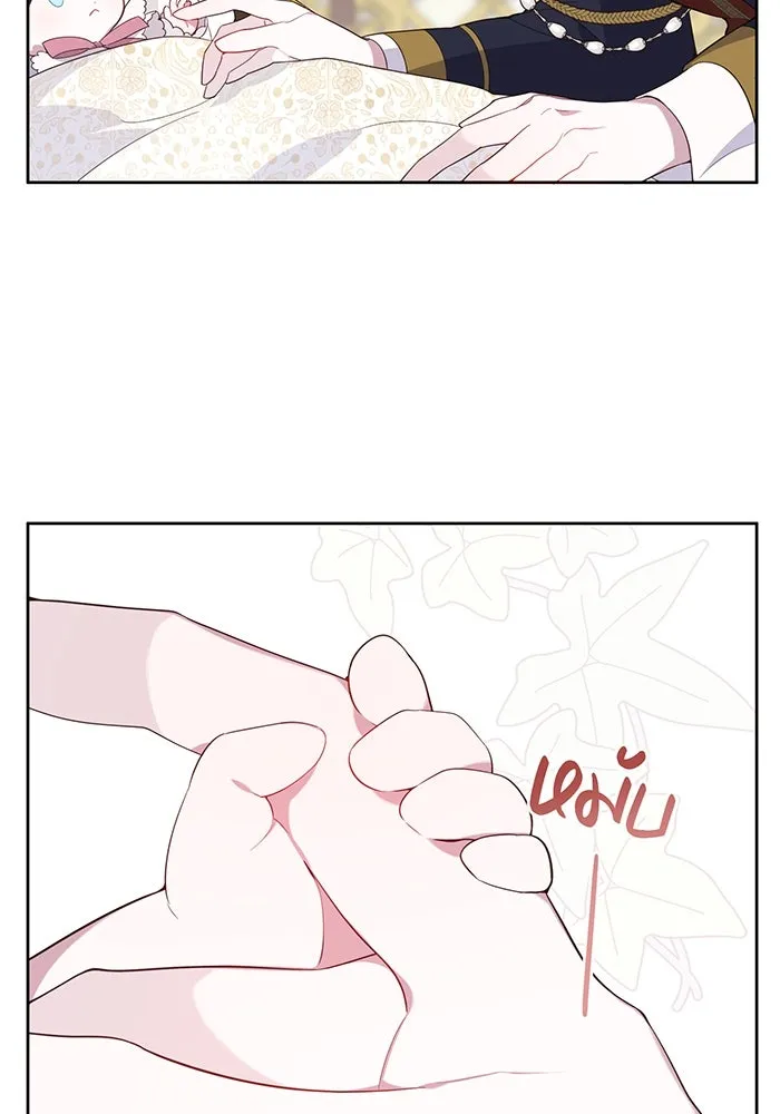 หนูน้อยทรราช ตอนที่ 1 รูปที่ 82