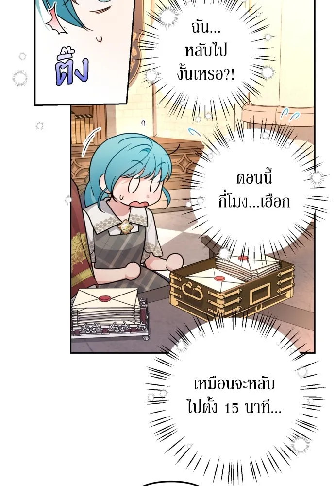 เลดี้มินต์ ตอนที่ 12 รูปที่ 8