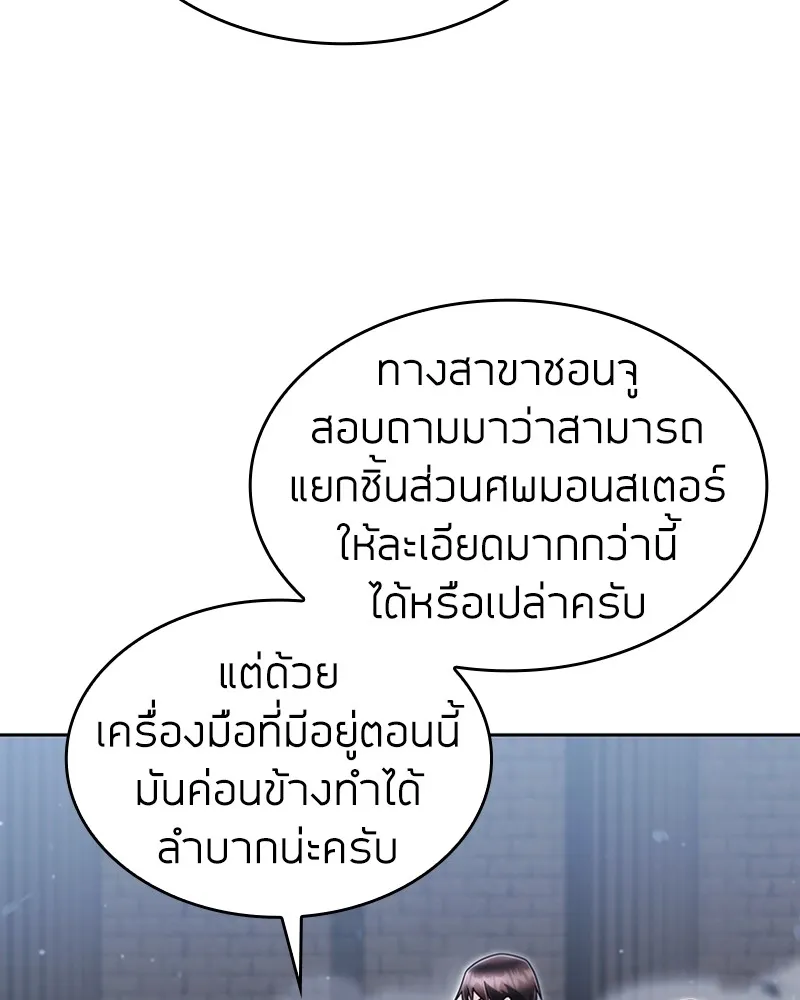 Clever Cleaning Life Of The Returned Genius Hunter ส_ดยอดฮ_นเตอร_สายคล_น ตอนที่ ตอนที่ 73 รูปที่ 110