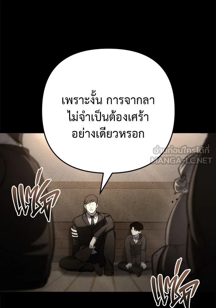 โกดังลับหลังโลกแตก ตอนที่ 8 รูปที่ 69