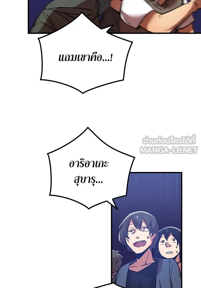 เพลเยอร์เลือดเทวะ ตอนที่ 1 บทนำ รูปที่ 51