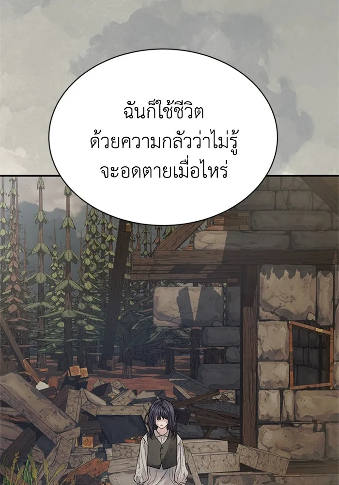 ไหนบอกว่าฉันใกล้ตาย ตอนที่ 89 รูปที่ 11