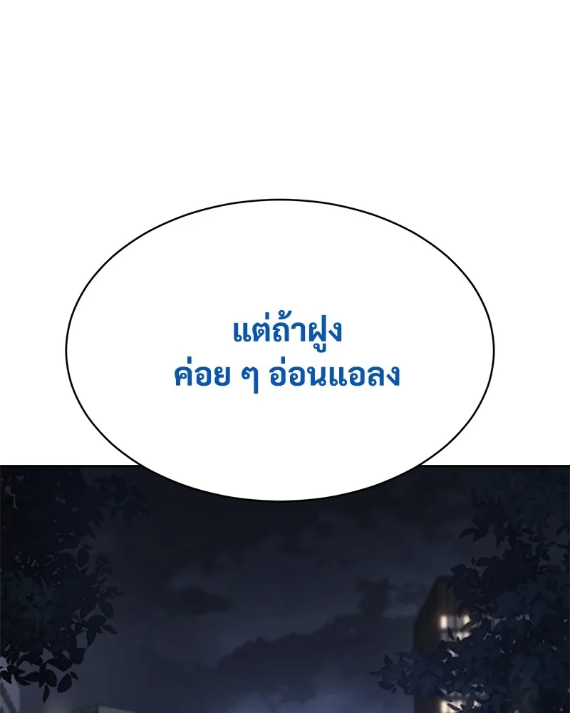 แบคXX ตอนที่ 45 รูปที่ 88