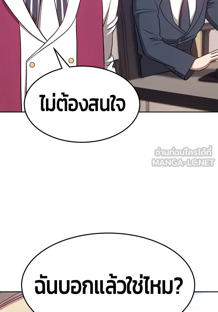 +99 ท่อนไม้พร้อมบวก ตอนที่ 10 รูปที่ 279