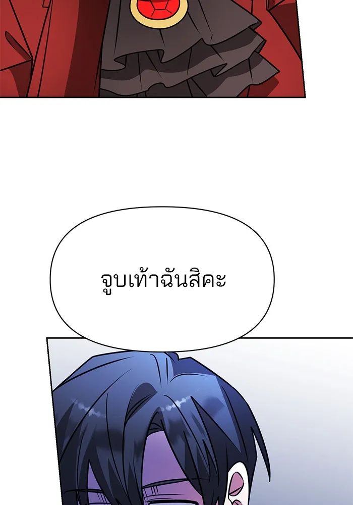 อะคาเดมีนี้เห็นทีจะเจ๊ง ตอนที่ 95 รูปที่ 2