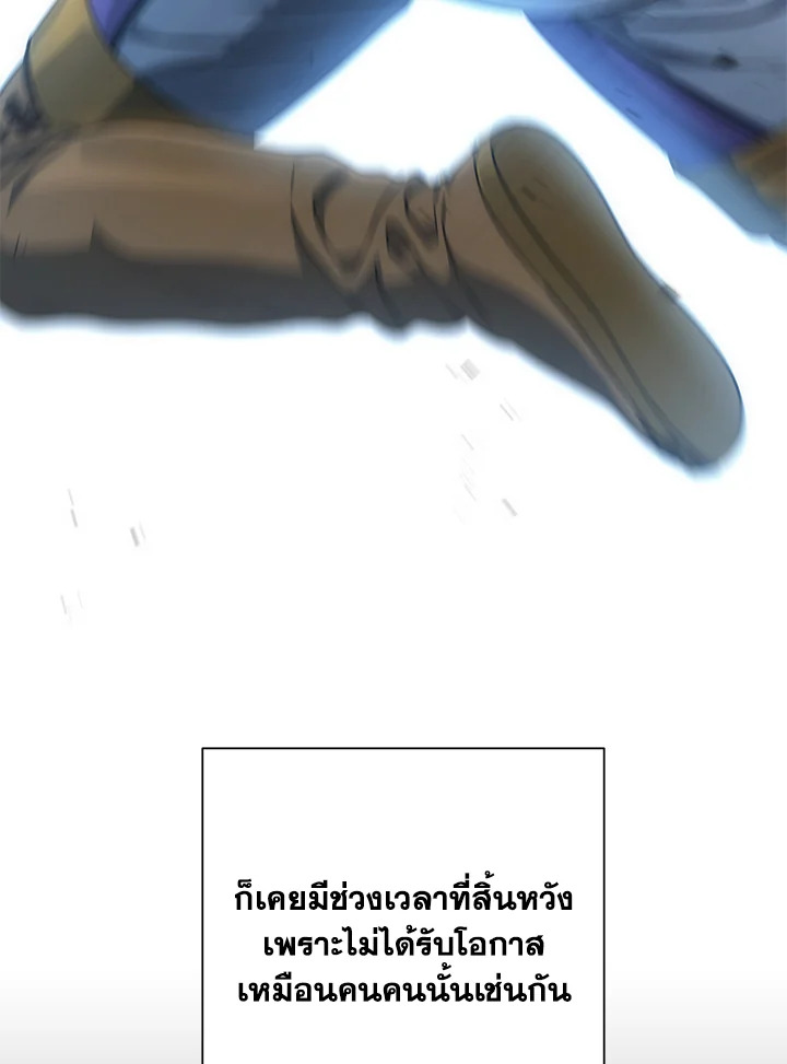 พลทหารโครงกระดูกผู้ม ตอนที่ 144 รูปที่ 75
