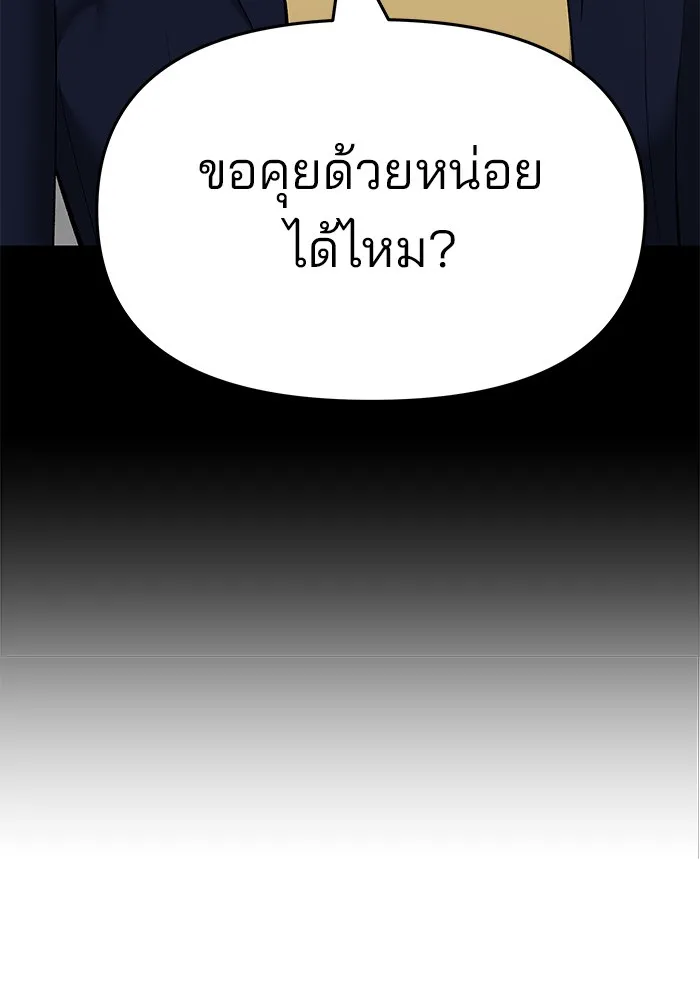 เลวฟาดเลว ตอนที่ 40 รูปที่ 46