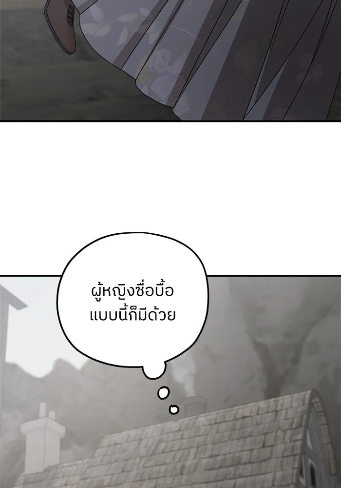 ครอบครัวสามีเห็นทีจะคลั่งรัก ตอนที่ 108 รูปที่ 37