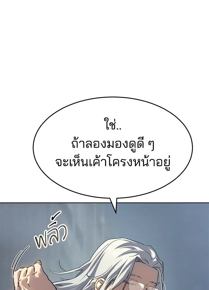 กฎเหล็กบ้านสายลับ ตอนที่ 42 รูปที่ 131