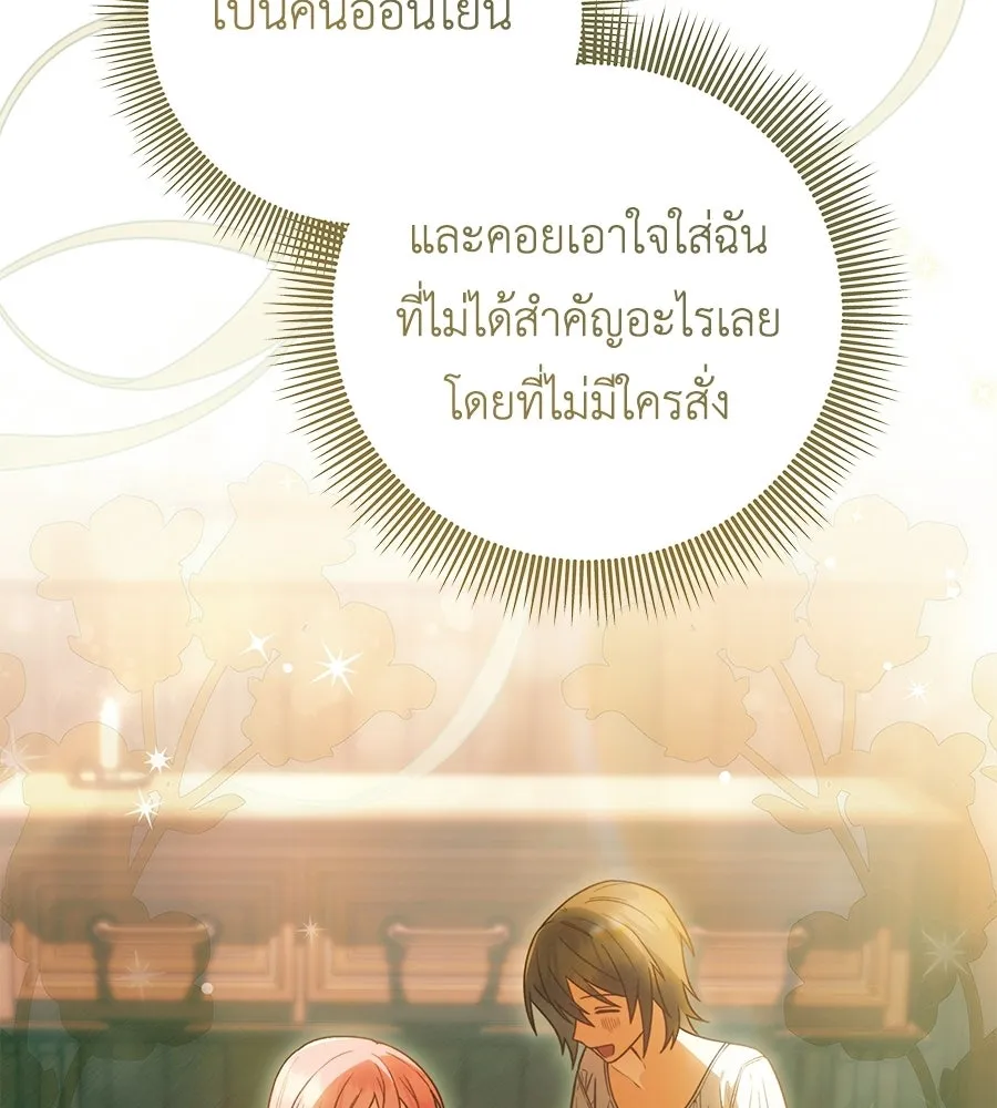 คุณพ่อของหนูคือศัตรูในชาติก่อน ตอนที่ 5 รูปที่ 73