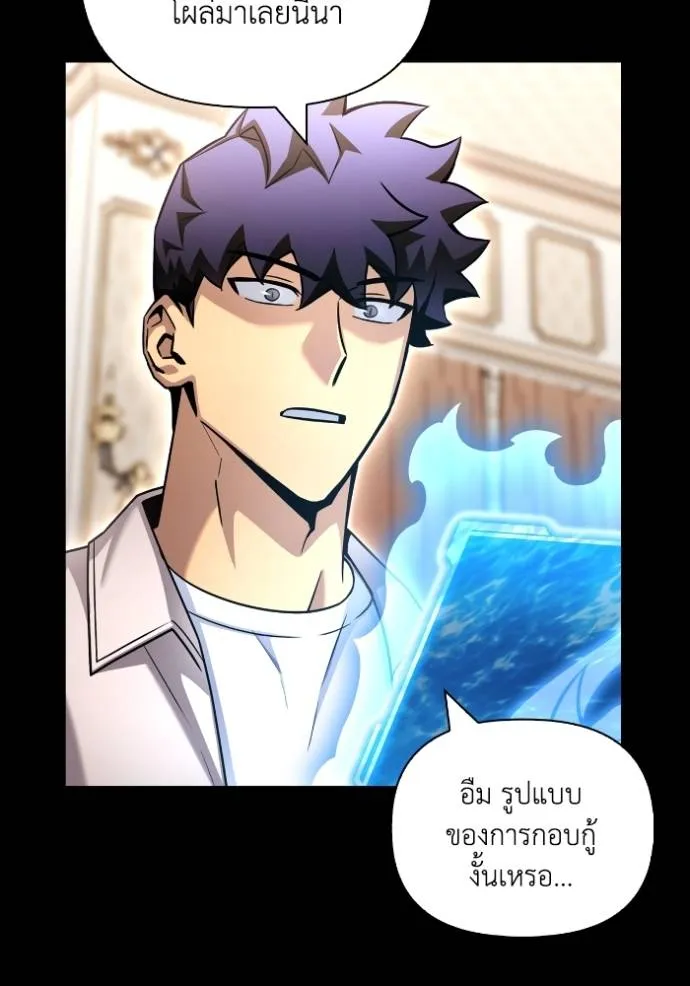 เกมของยอดมนุษย์ ตอนที่ 131 รูปที่ 7