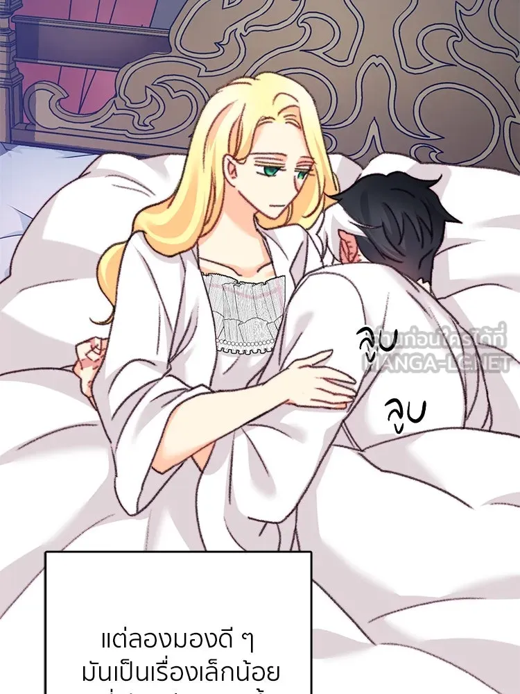 Bring the Love ตอนที่ 103 รูปที่ 48