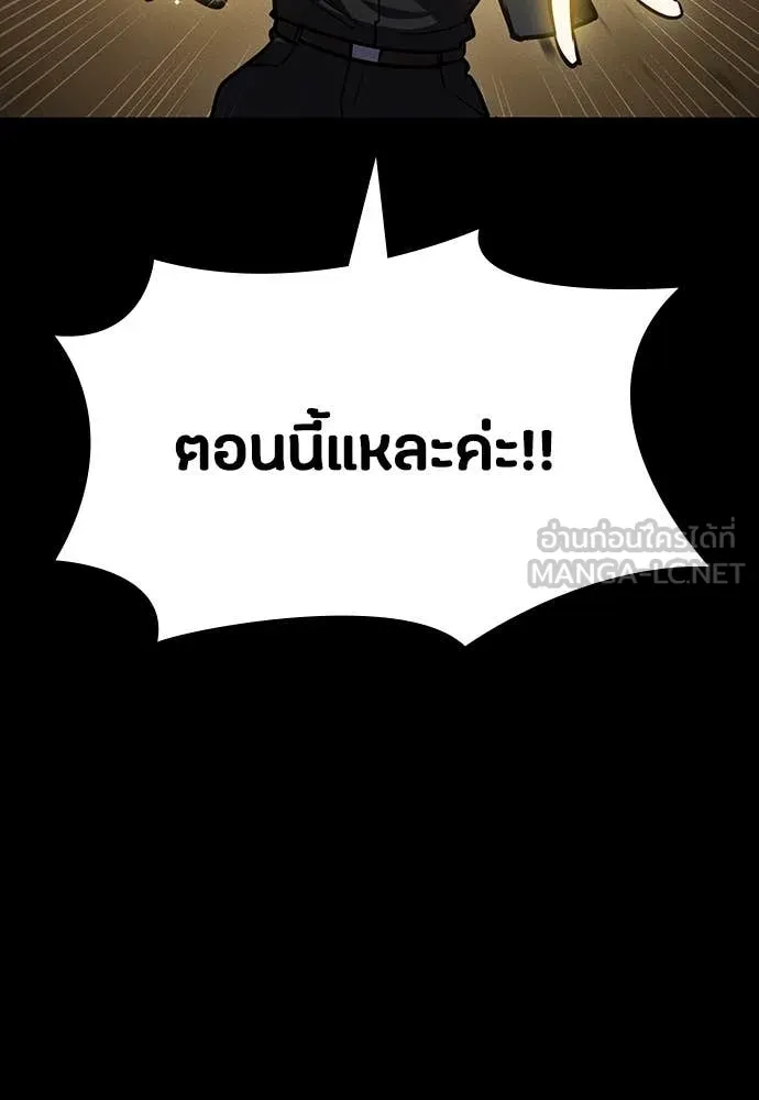 มือสังหารพันธุ์อมตะ ตอนที่ 33 รูปที่ 21