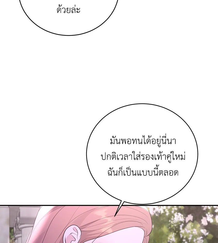 คิมหันต์นิรันดร ตอนที่ 53 รูปที่ 55