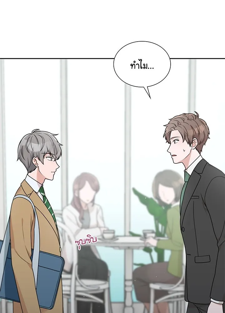 เพลิงแค้นผลาญใจ ตอนที่ 24 รูปที่ 59