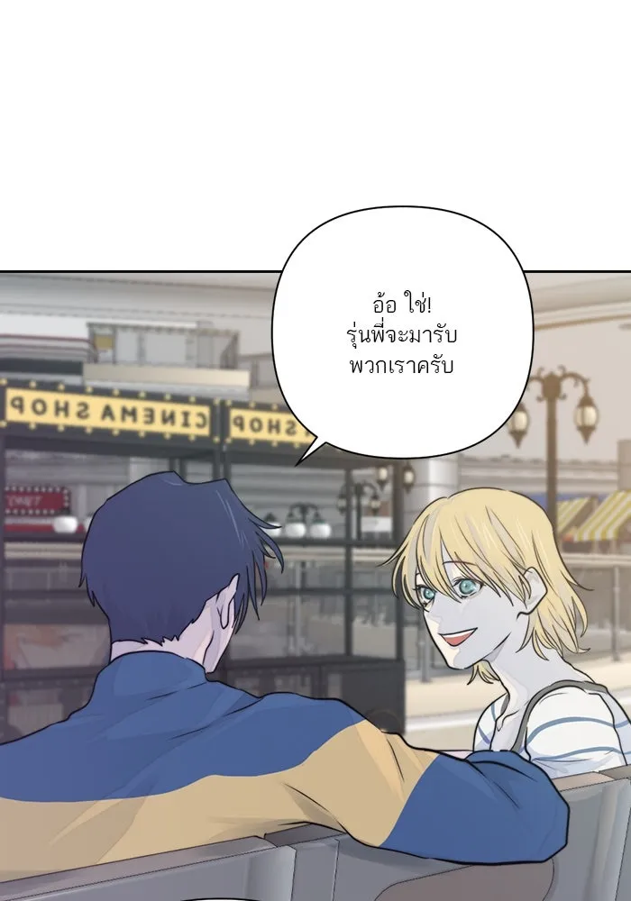 เปย์นี้เพื่อนาย My Sugar Baby ตอนที่ 17 นอกเหนือจากคำสาป รูปที่ 26