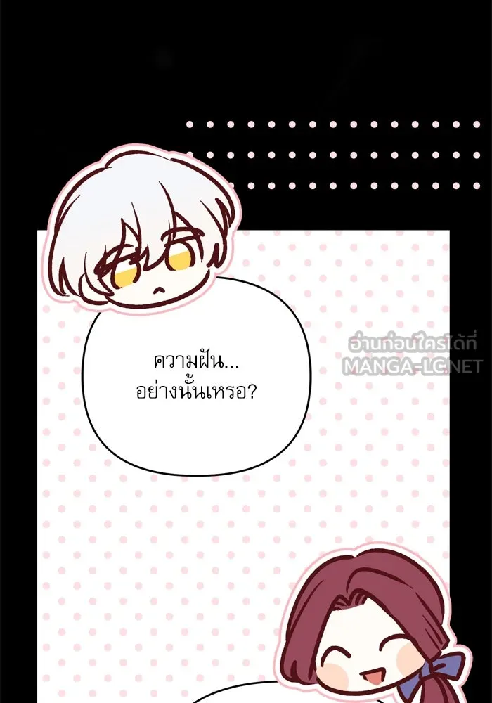 เกิดใหม่คราวนี้ ขอเป็นคนดีดูสักครั้ง ตอนที่ 112 รูปที่ 48