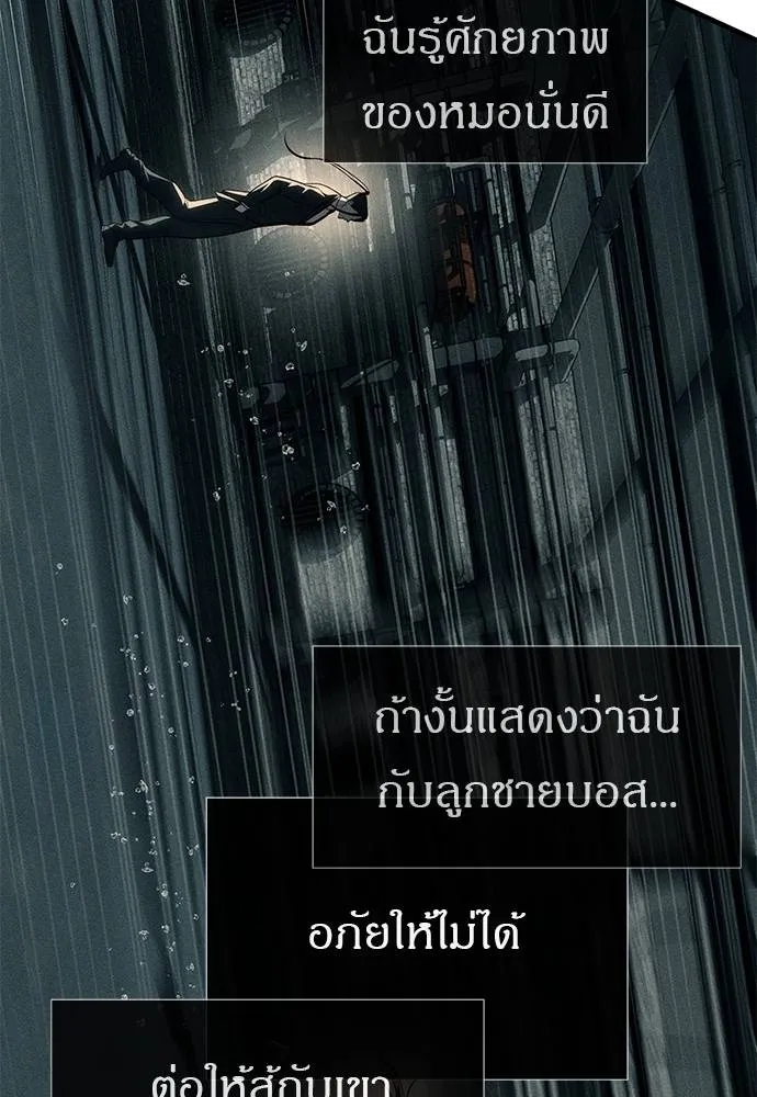 ปฏิบัติการลับบุกโรงเ ตอนที่ 87 รูปที่ 194