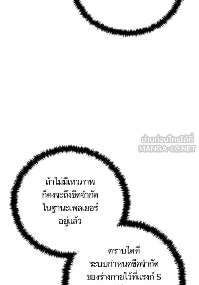 Return to Player ตอนที่ 187 รูปที่ 109