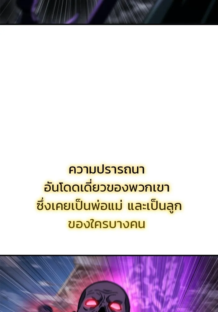 โกดังลับหลังโลกแตก ตอนที่ 82 รูปที่ 103