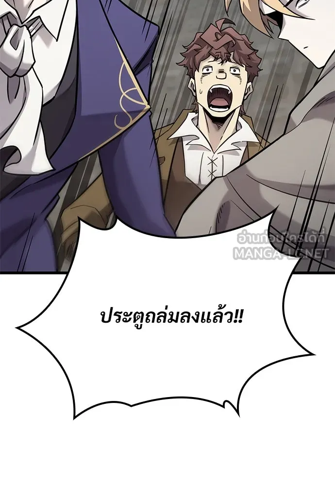วิถีชาวนาของราชาปีศาจ ตอนที่ 22 รูปที่ 33