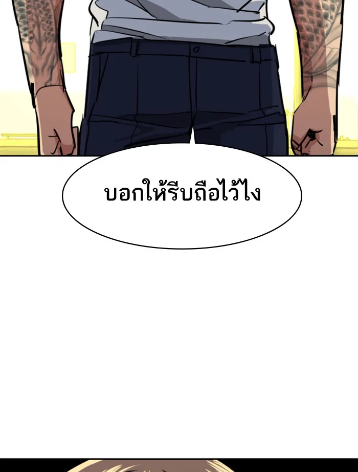 พี่ชายสายบอดี้การ์ด ตอนที่ 67 รูปที่ 101