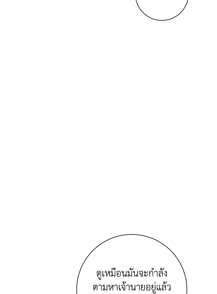 พลทหารโครงกระดูกผู้ม ตอนที่ 179 รูปที่ 70