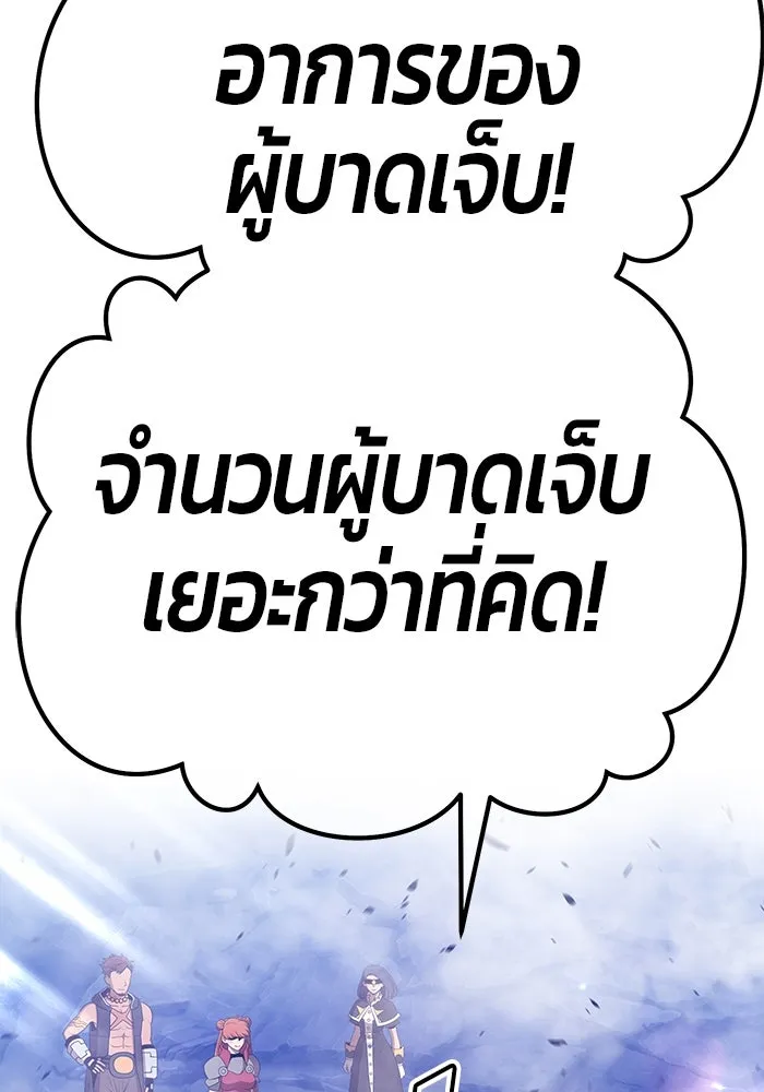 +99 ท่อนไม้พร้อมบวก ตอนที่ 68 รูปที่ 247