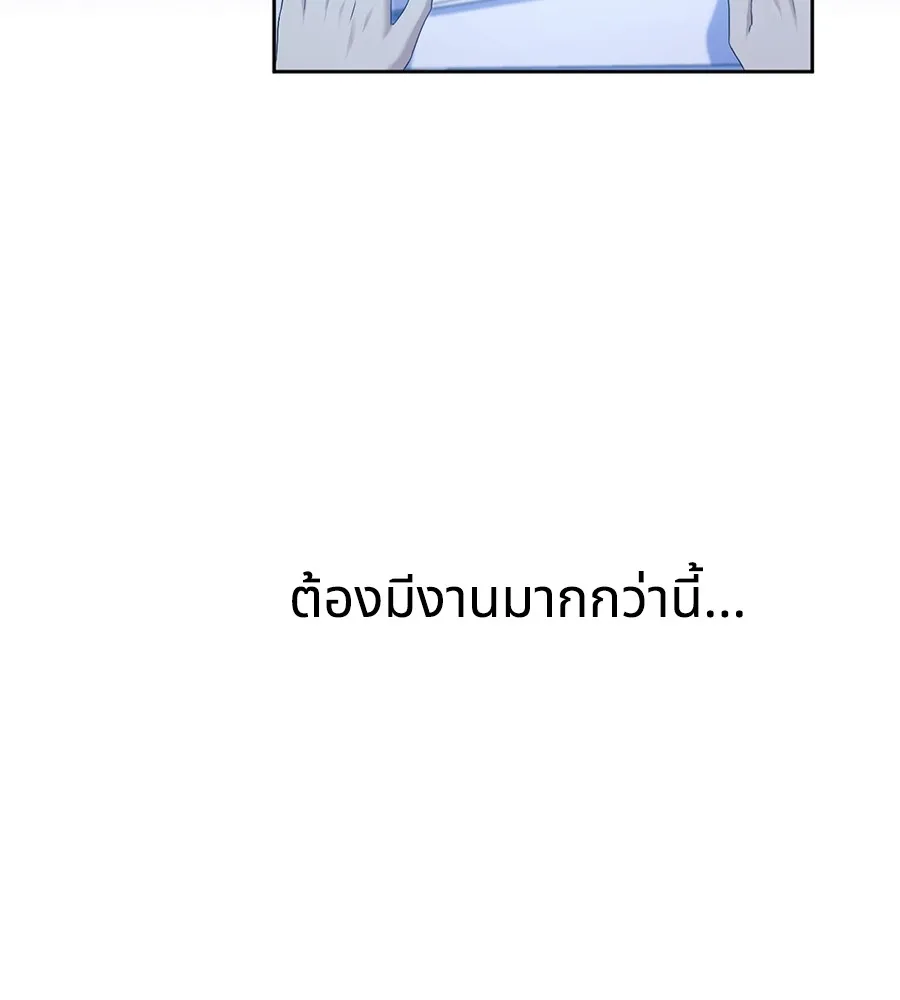 ทางหลุดพ้นของนักบุญลวง ตอนที่ 16 รูปที่ 101