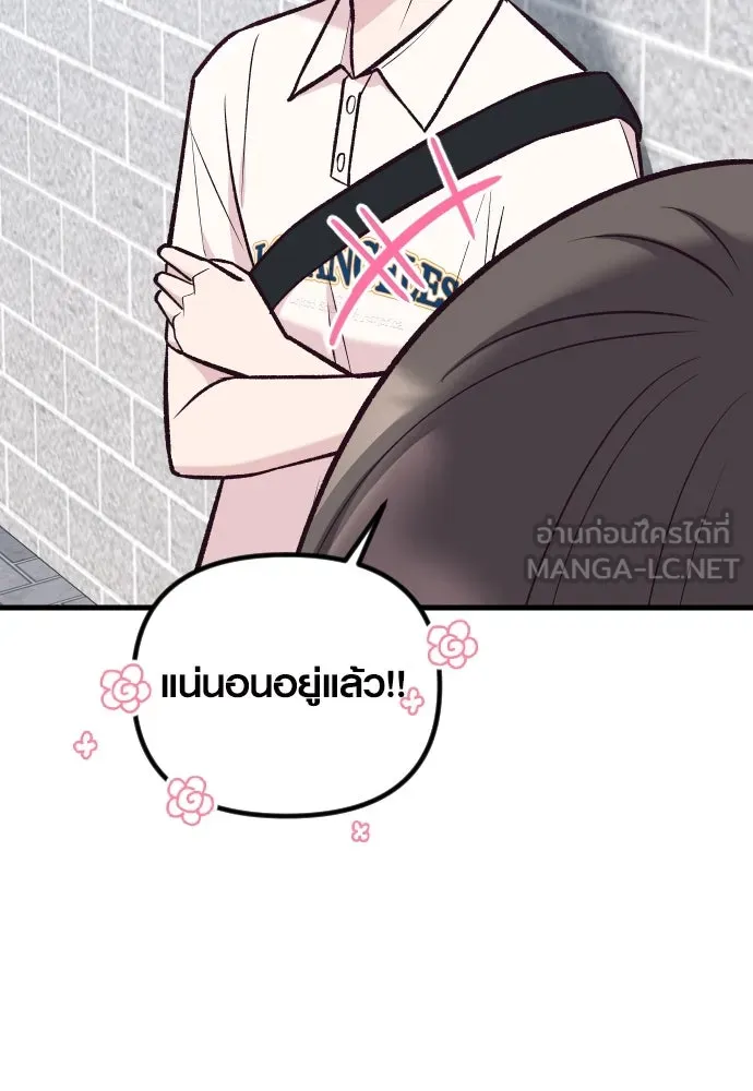 รักกันคนละครึ่งทาง ตอนที่ 36 รูปที่ 63