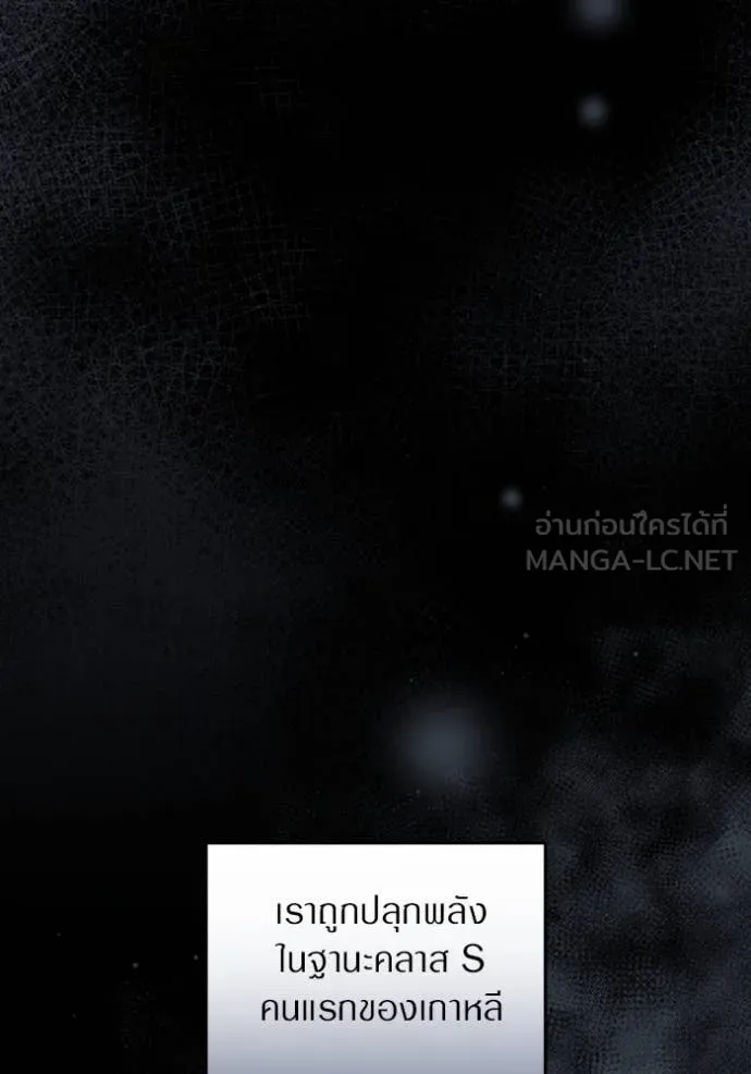 เชื่อเถอะ ฉันเป็นฮัน ตอนที่ 55 รูปที่ 48