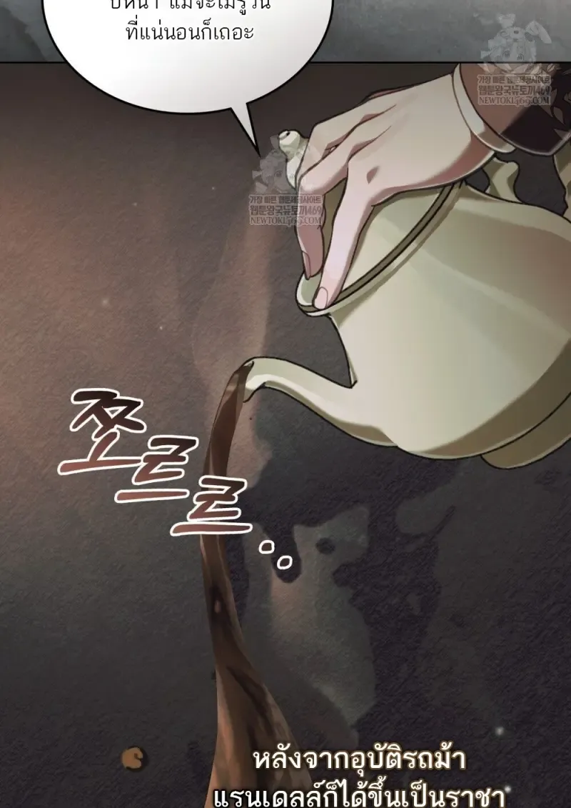 Reborn as the Enemy Prince เก_ดใหม_เป_นเจ_าชายในประเทศศ_ตร_ ตอนที่ ตอนที่ 95 รูปที่ 75