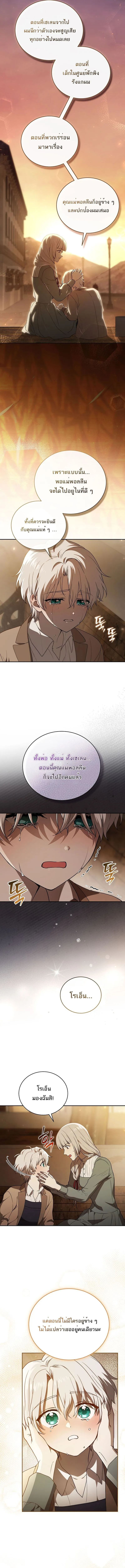 Concept Grasping Magic Genius อ_จฉร_ยะเวทมนตร_ ผ_ไขความล_บแห_งมานา ตอนที่ ตอนที่ 1 รูปที่ 12