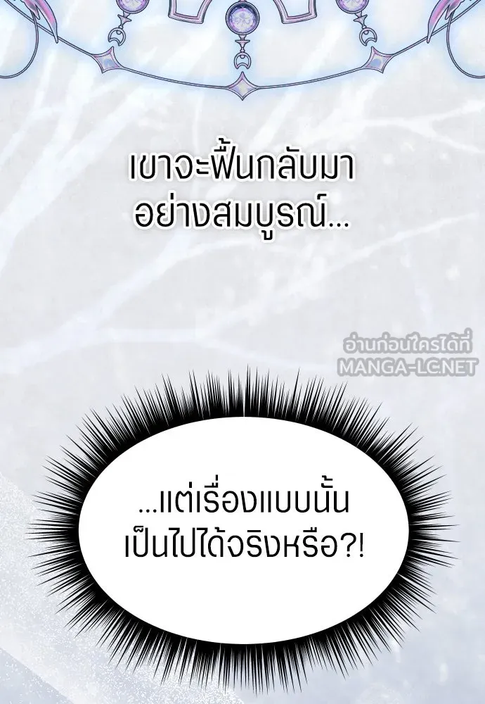 ชิงชีวิตพลิกลิขิตชะตา ตอนที่ 253. make a fin (1) รูปที่ 132