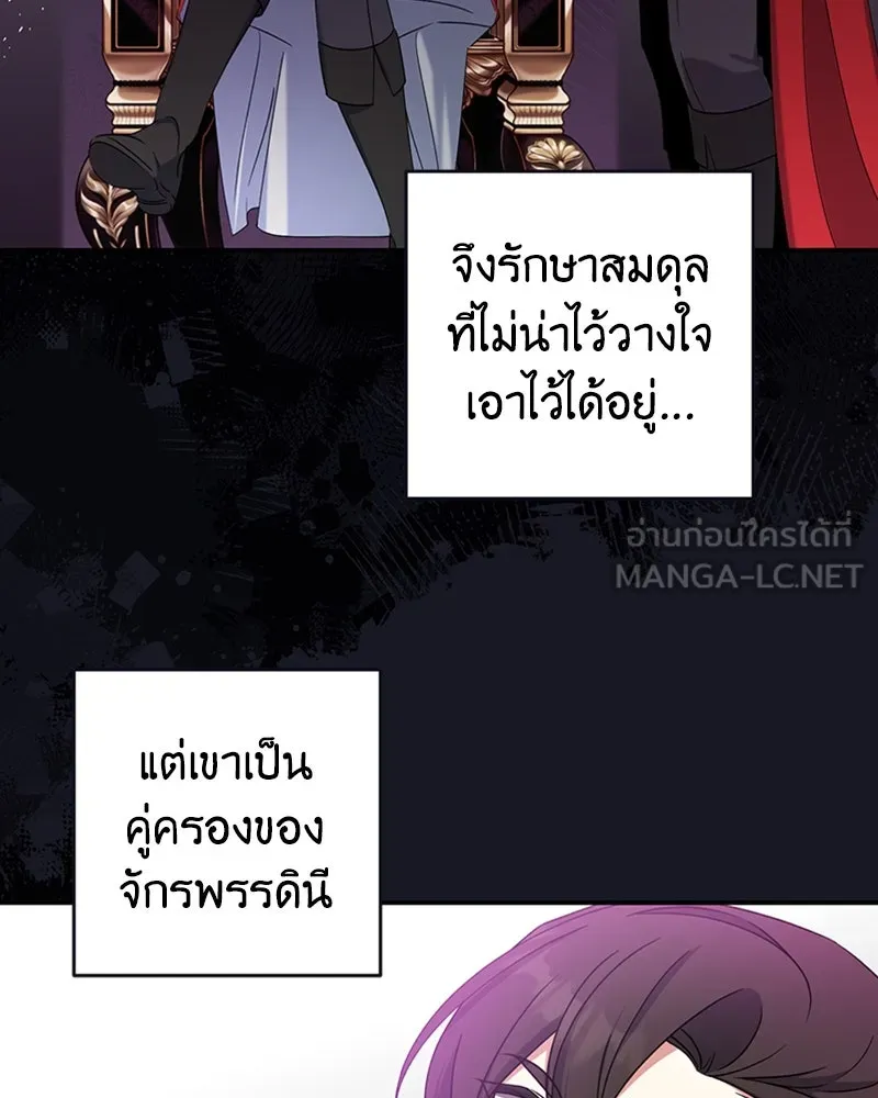 ภารกิจไล่ตามลุค บีเชล ตอนที่ 27 รูปที่ 63