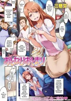 Doujin-Lc- อ่าน โดจิน มังฮวา เกาหลี ญี่ปุ่น จีน แปลไทย ไข้ที่ไม่มีทางรักษาได้ [Senoo Hibiteru] ตอนที่ 1 2 3 4 5 6 7 8 9 10 11 12 13 14 ฟรี ไม่มีโฆษณา อ่าน โดจิน Manhwa เกาหลี ญี่ปุ่น จีน เรามีครบ คัดมาให้เน้นๆ โดจิน 18+ รับประกันความฟินโดย  Doujin Lc