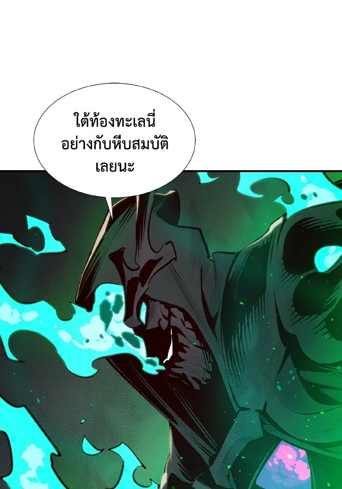 The Lone Necromancer ตอนที่ 89 รูปที่ 142
