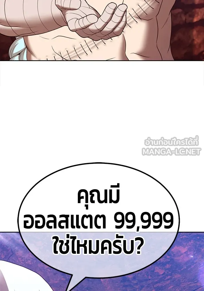 +99 ท่อนไม้พร้อมบวก ตอนที่ 47 รูปที่ 249