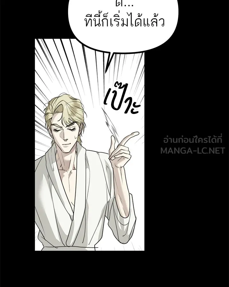 สี่สาวชาวกี ตอนที่ 43 เวทีสุดท้าย - การฝึกของกี่ รูปที่ 48