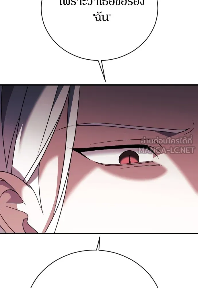 หมาป่าคู่เคียงบัลลังก์ ตอนที่ 28 รูปที่ 48