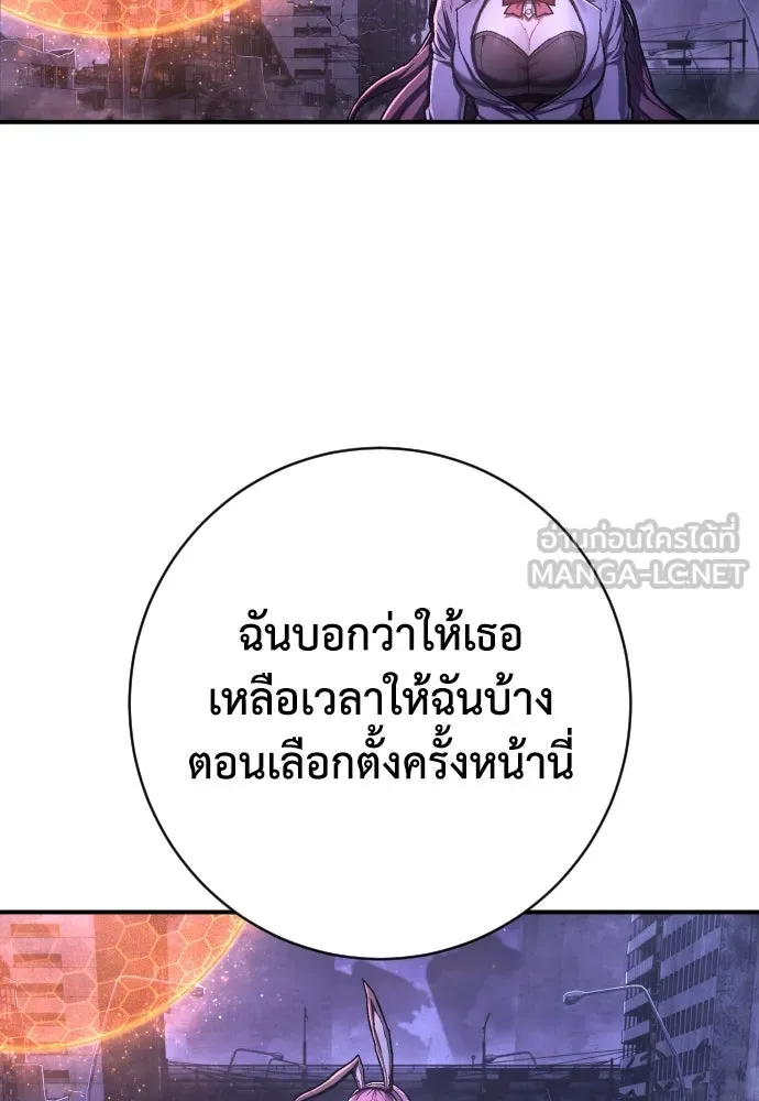 เพชฌฆาตลงทัณฑ์ ตอนที่ 47 รูปที่ 87