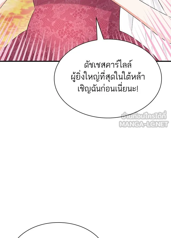 อดีตภรรยาของพระเอกหนุ่มจอมคลั่งรัก ตอนที่ 64 รูปที่ 45