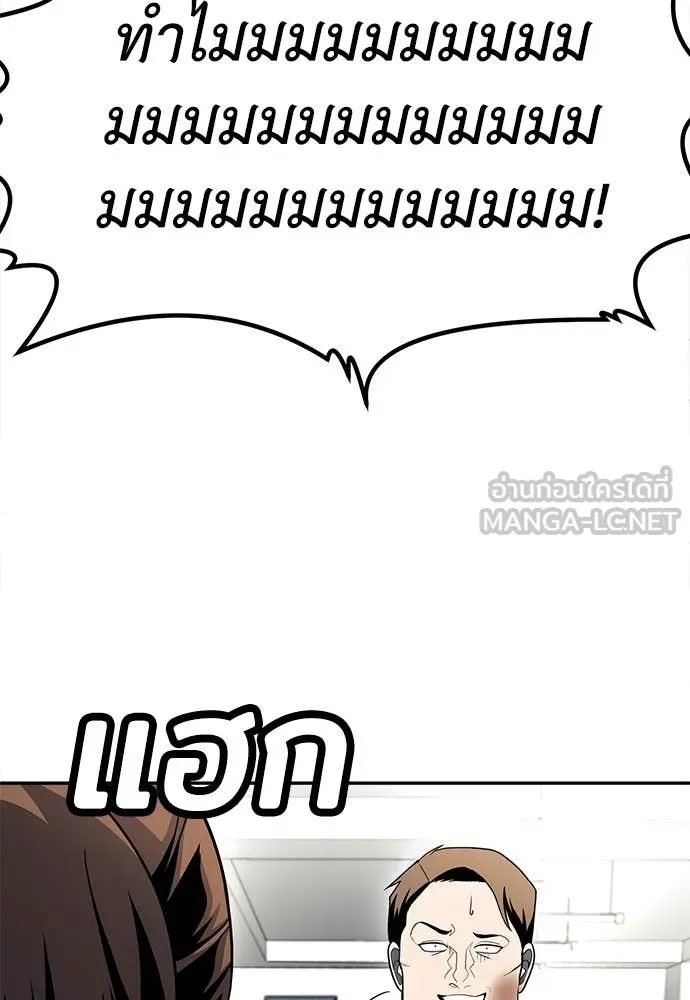 สนามเด็กล่า ตอนที่ 60 รูปที่ 193