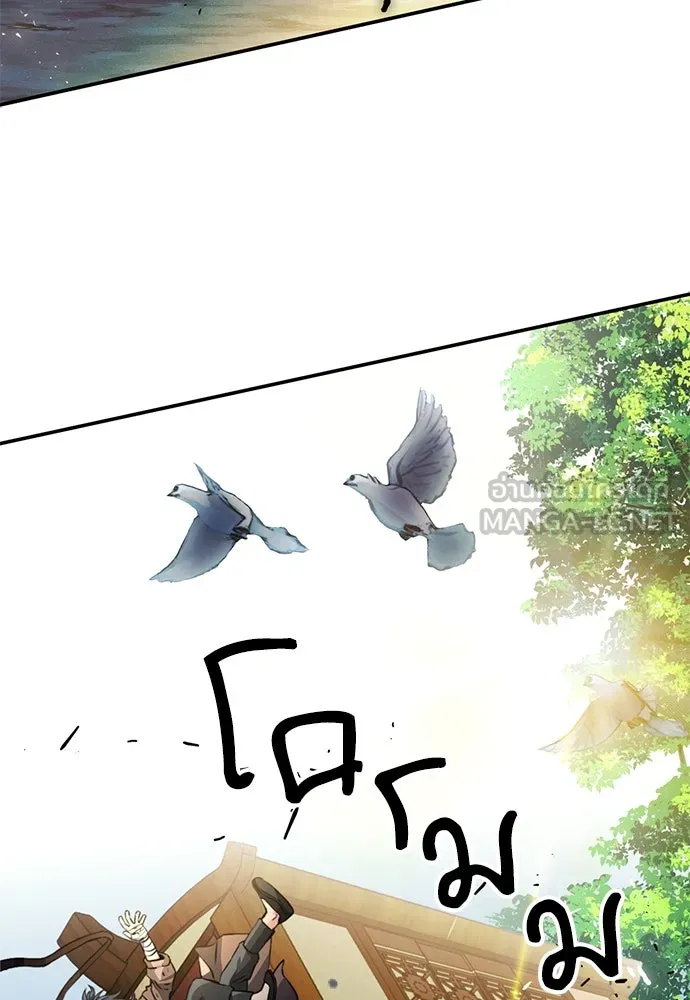 ดรูอิดแห่งสถานีโซล ตอนที่ 123 รูปที่ 123