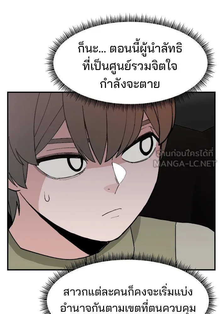 ห้องเรียนสาวแสบ ตอนที่ 74 รูปที่ 72
