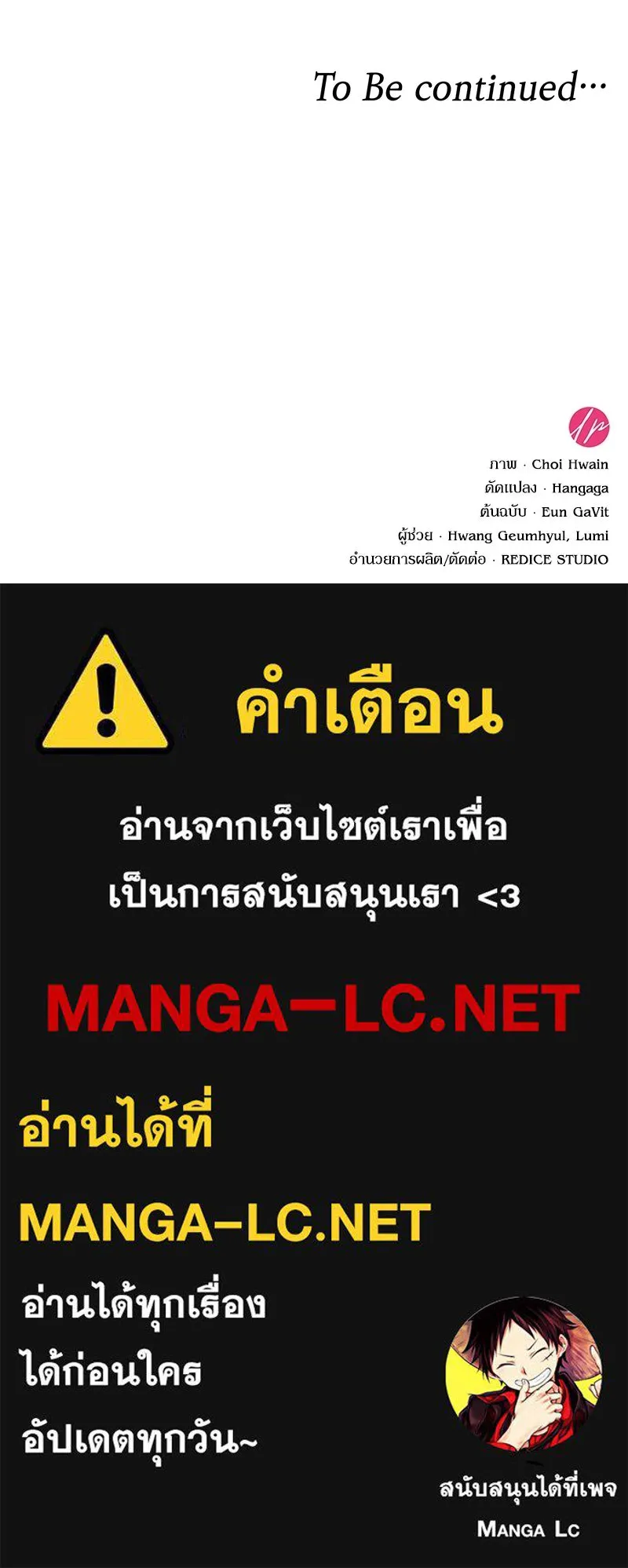 กำราบรักร้ายนายจอมพยศ ตอนที่ 63 รูปที่ 152